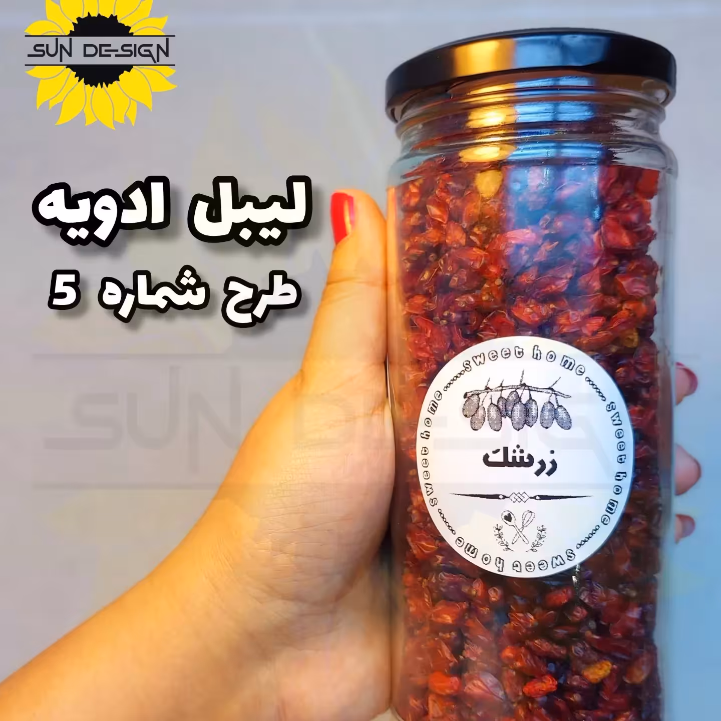 برچسب نظم دهنده ادویه طرح شماره 5 (پک اقتصادی 60 عددی)