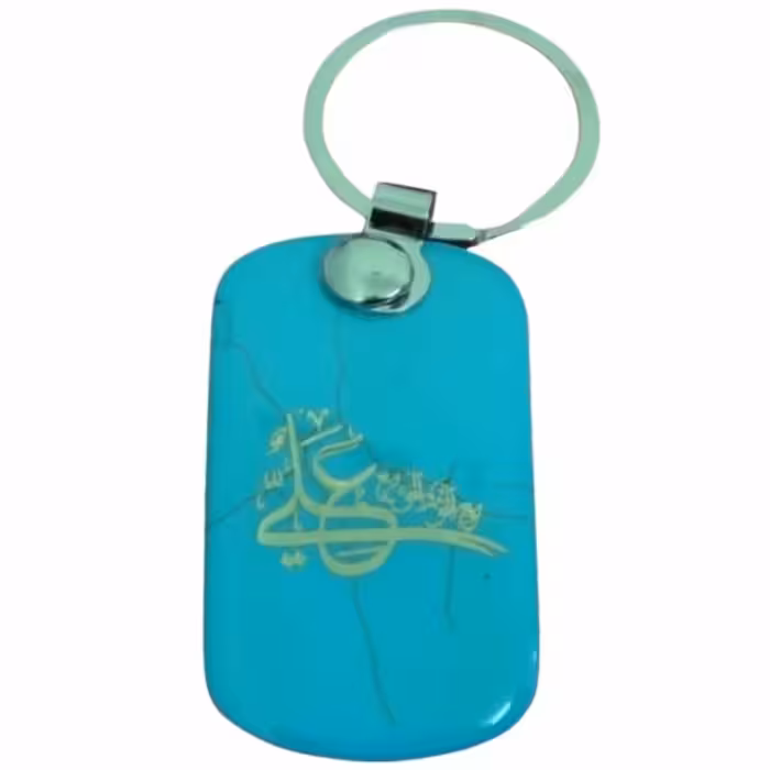 012779-جاکلیدی سرامیکی فیروزه ای طرح علی مع الحق