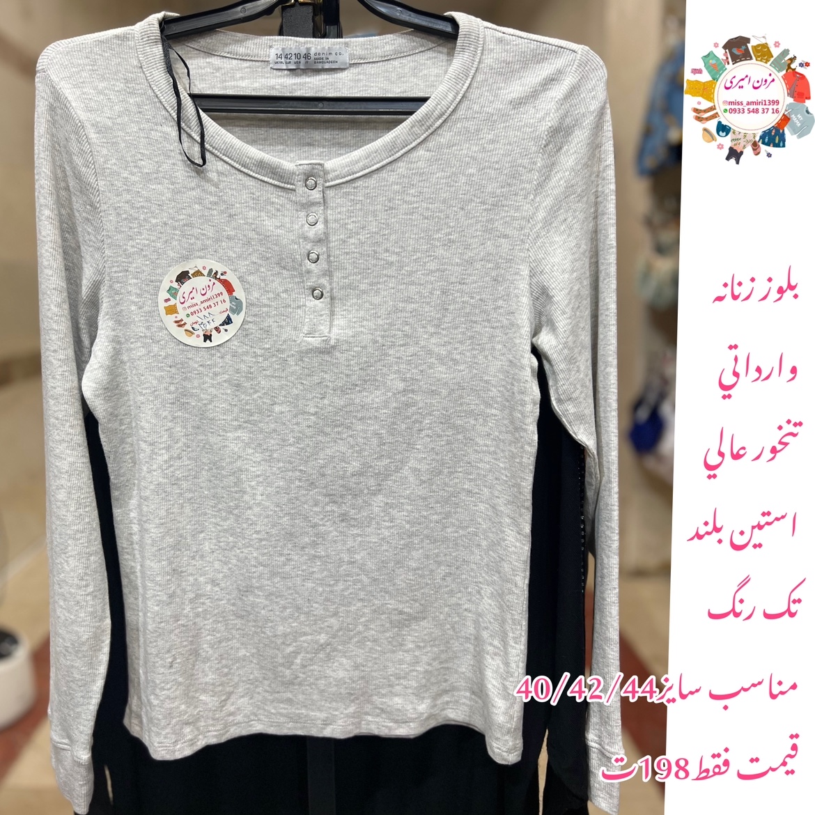 بلوز تمام نخ وارداتی