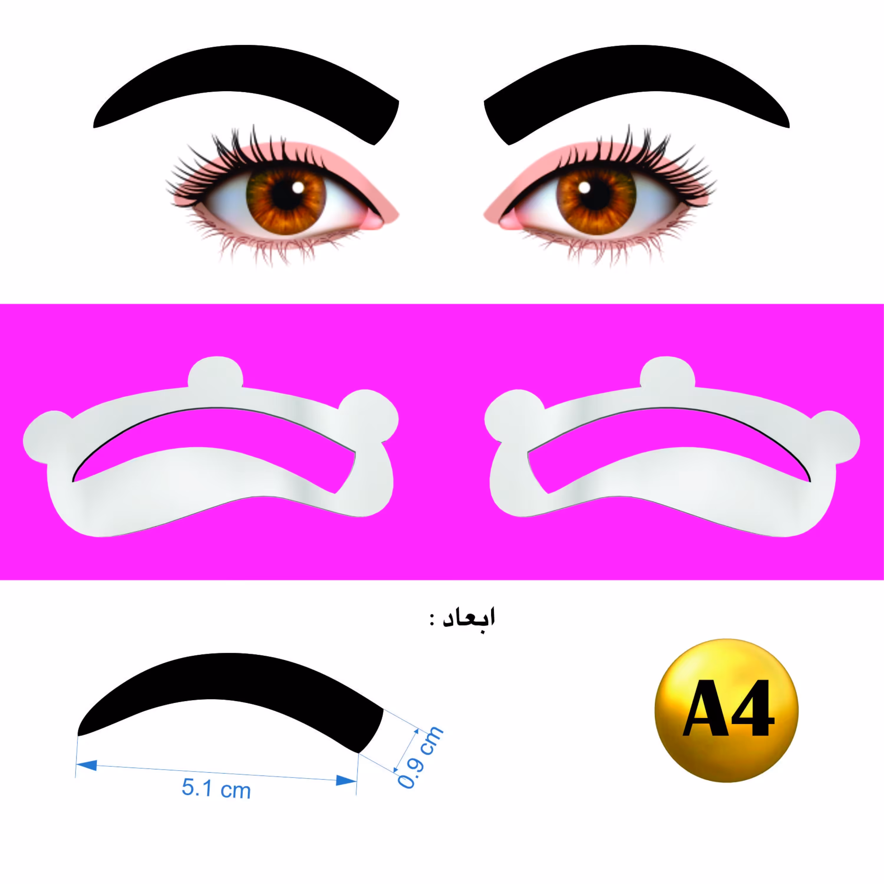 شابلون ابرو ژله ای کد A4