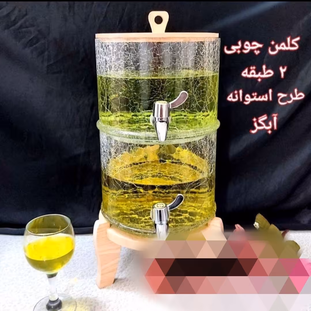 کلمن شیشه ای ترک .دوطبقه