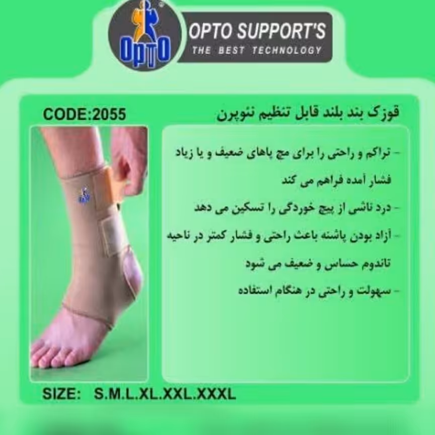 قوزک بند بلند پشت باز قابل تنظیم نئوپرن 