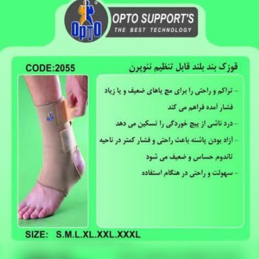 قوزک بند بلند پشت باز قابل تنظیم نئوپرن