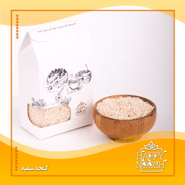 کنجد سفید 100 گرمی هپی نوش