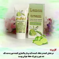 کرم لیمو نیکا(بسته 10 تایی. قیمت عمده)