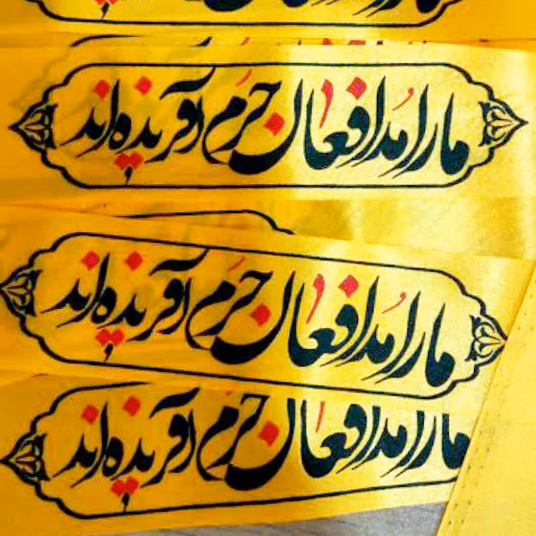 سربند ساتن گره ای