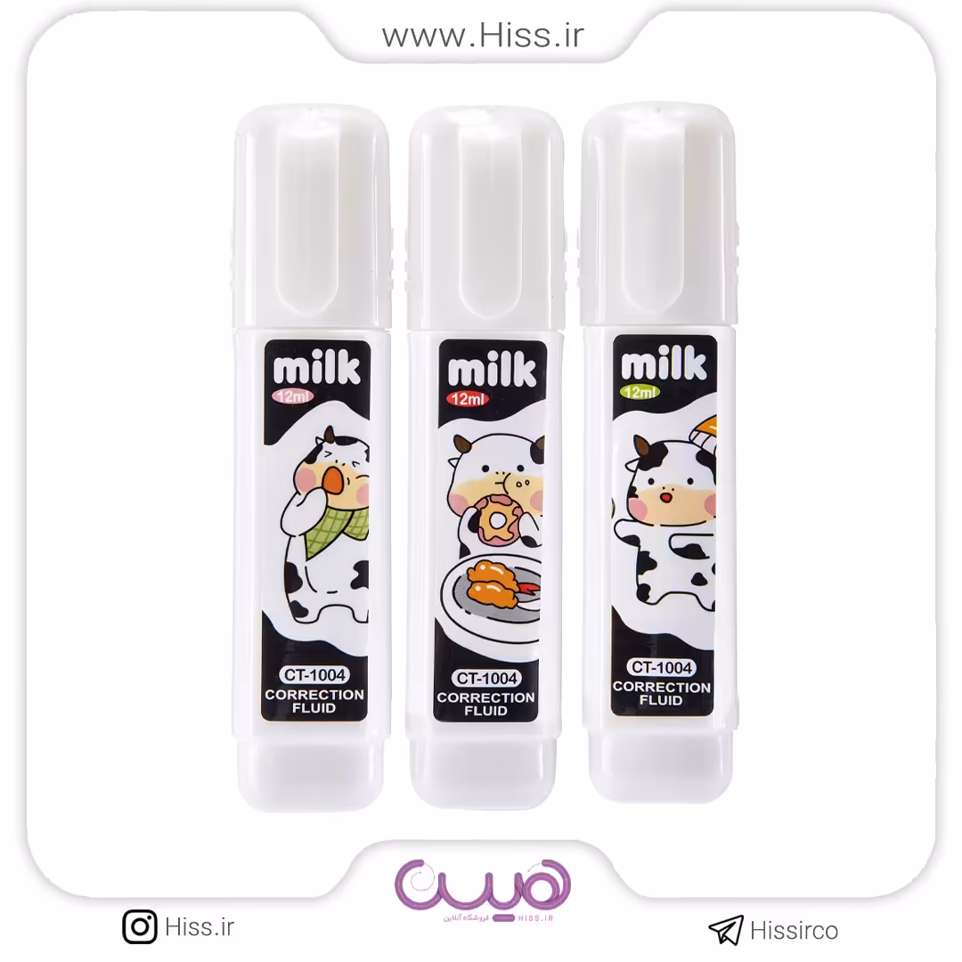 غلط گیر مایع گاو شکمو