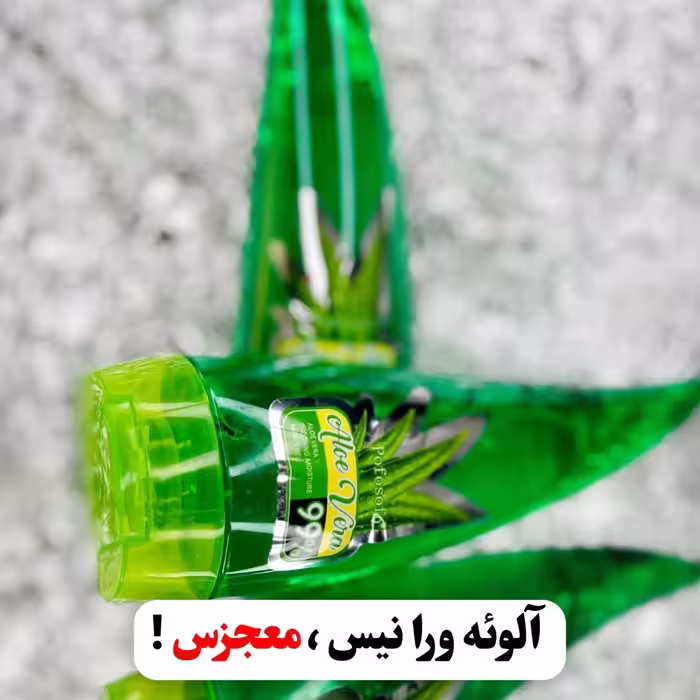 ژل شاخکی آبرسان  و مرطوب کننده آلوئه ورا سایز بزرگ(آرایشی شین بیوتی)