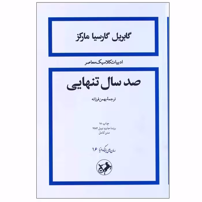 کتاب صدسال تنهایی
