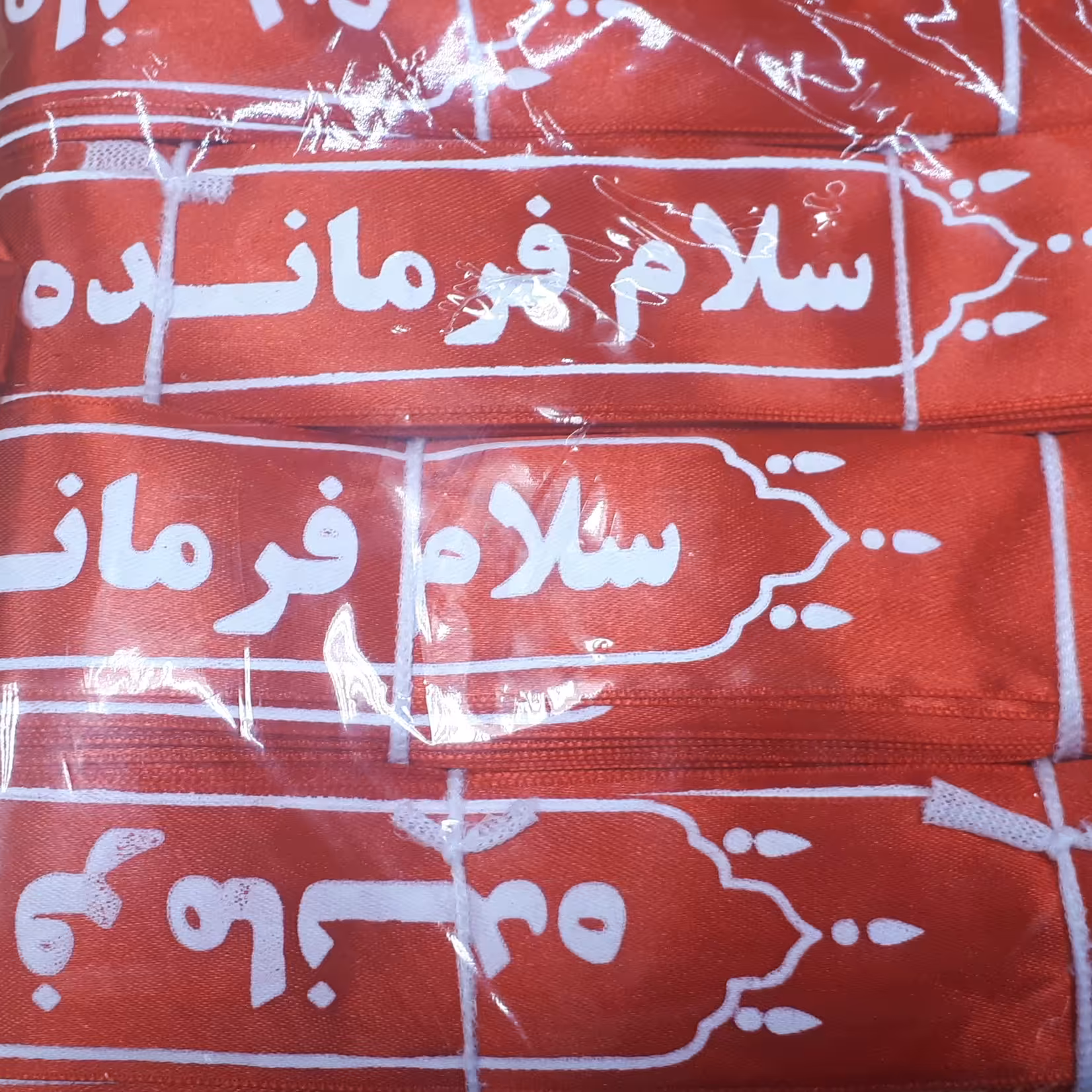 سربند ساتن با ذکر (سلام فرمانده)