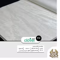 کاغذ دیواری کلاور  کد 416 قابل شستشو ابعاد ( عرض 50 سانت و طول 10 متر )


