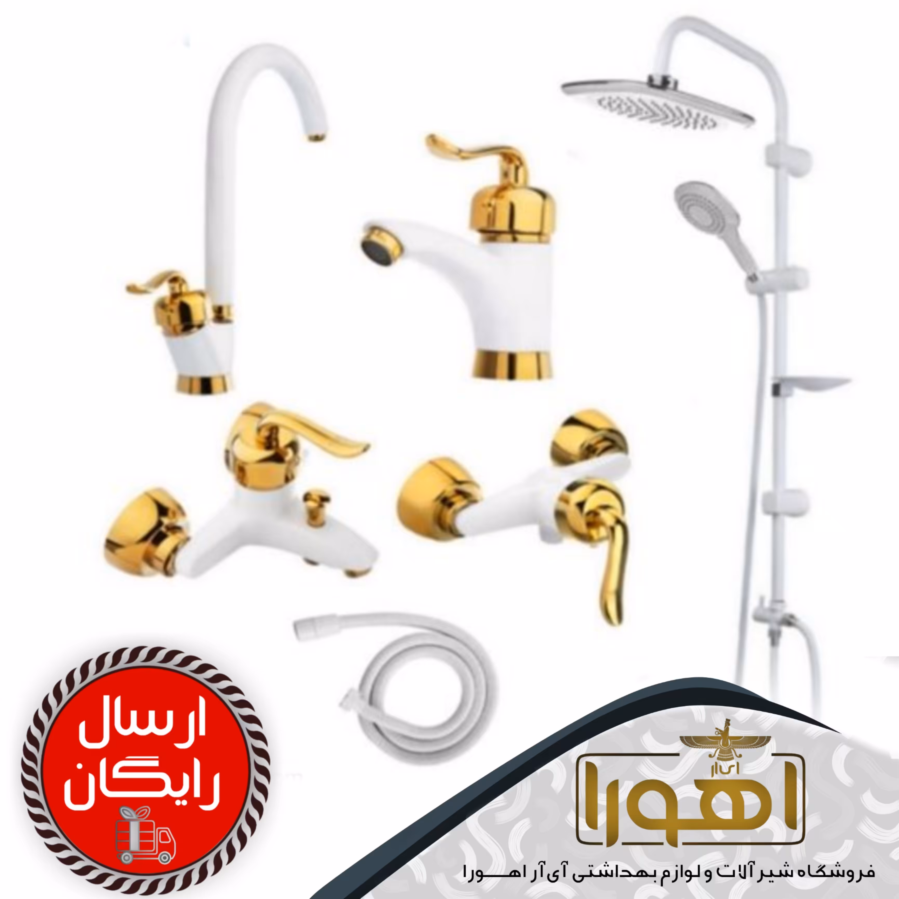 پک شیرآلات مدل آوا سفیدطلایی مجموعه6عددی