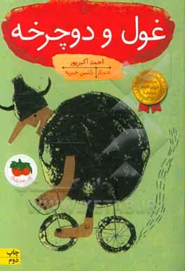 کتاب های تصویری16