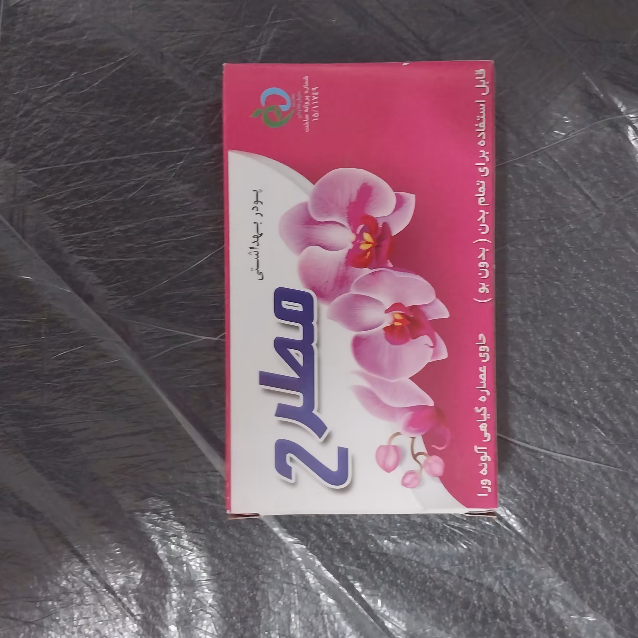 پودر مو بر مطرح