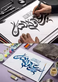 تایپوگرافی علی ولی الله علیه السلام | گرافیک با طعم تربچه