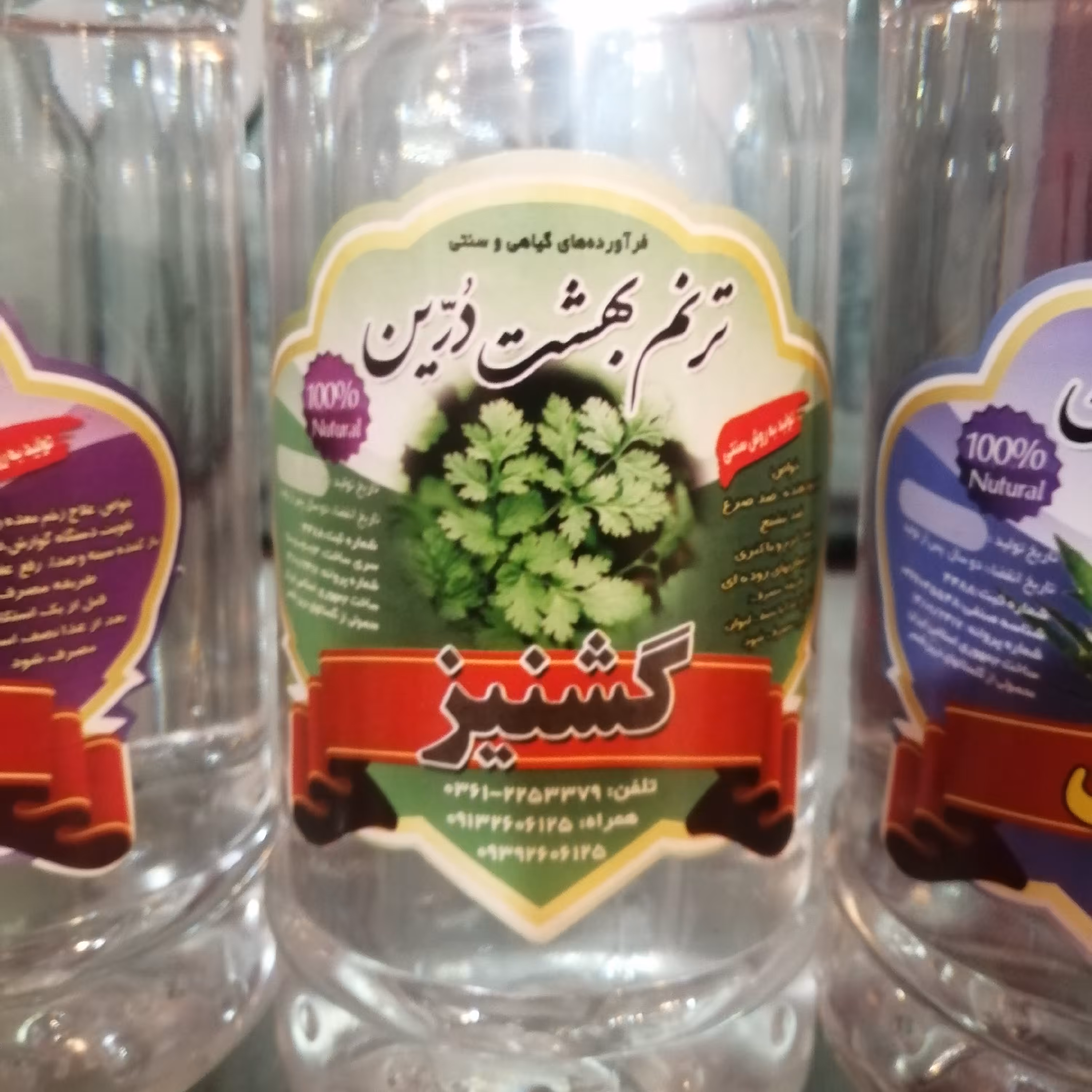 عرق گشنیز