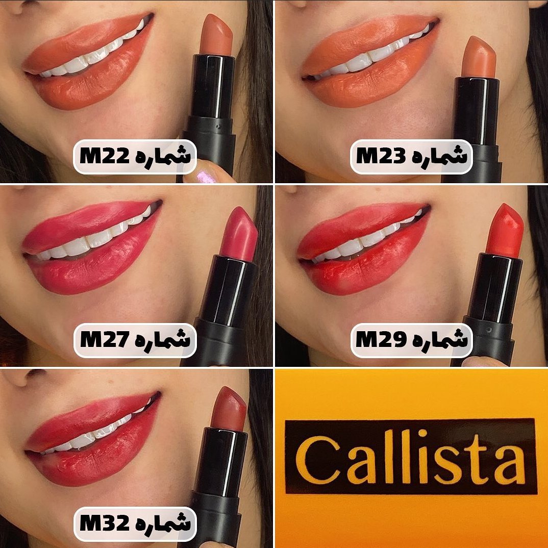 رژ جامد