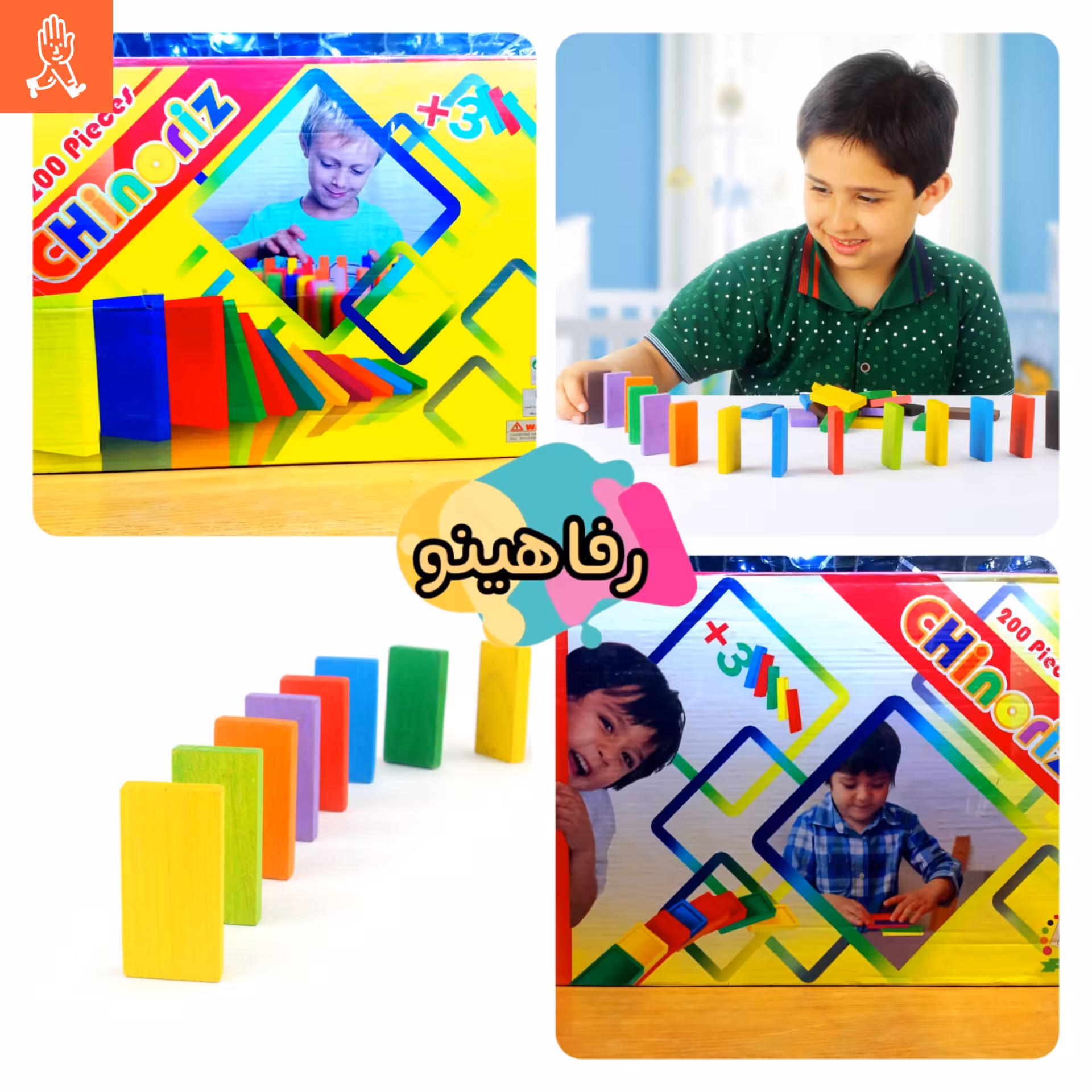 دومینو 200 قطعه 