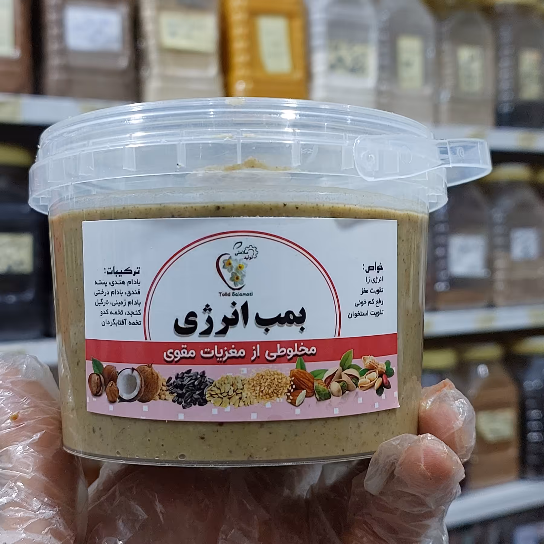 بمب انرژی( مخلوطی از مغزیات مقوّی) 300 گرمی