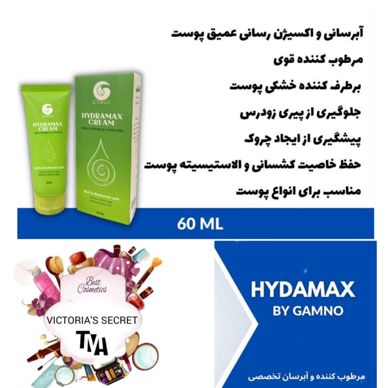 آبرسان وکلاژن ساز گامنو