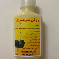 عصاره جادویی روغن شترمرغ  از بین برندهترک زایمان