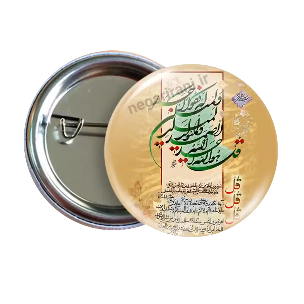 پیکسل ماه رمضان طرح  2A 8