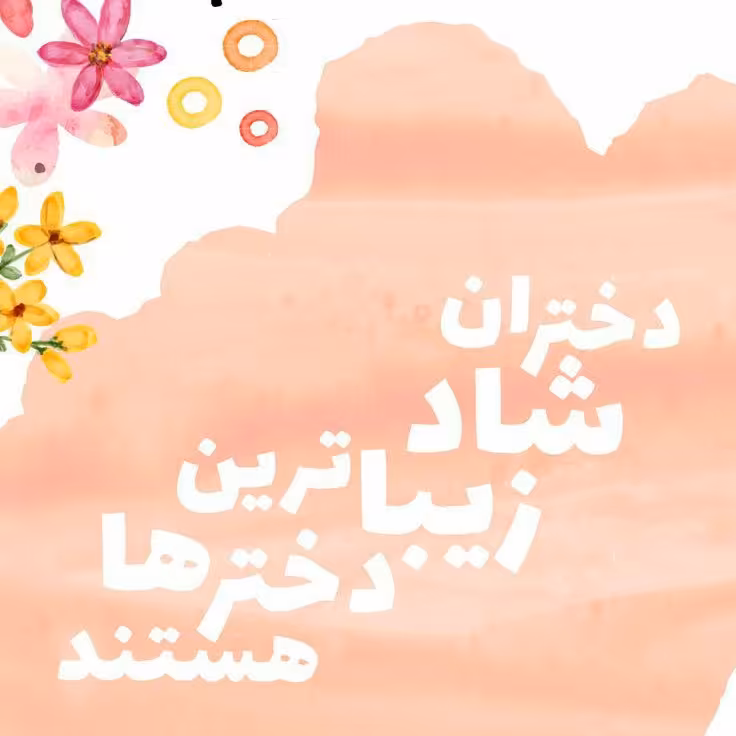 تابلو کاشی انگیزشی 6