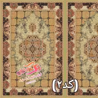 گلیم ماشینی