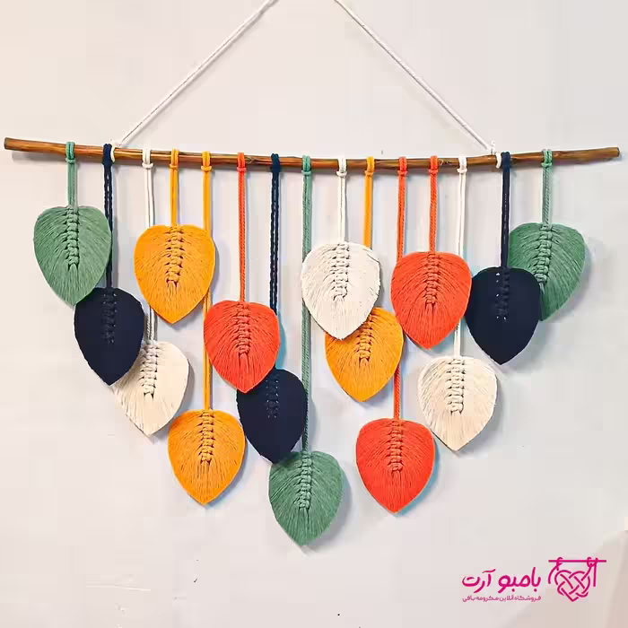 دیوارکوب مکرومه بافی  طرح برگ رنگی (پس کرایه)