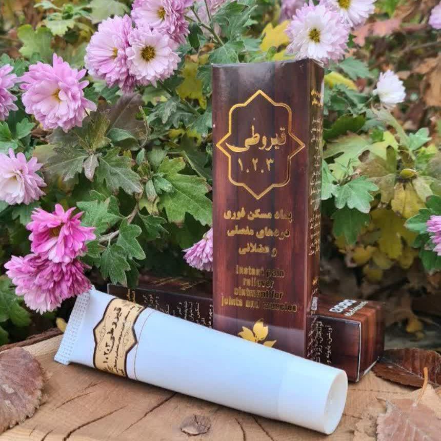 پماد مسکن فوری درد