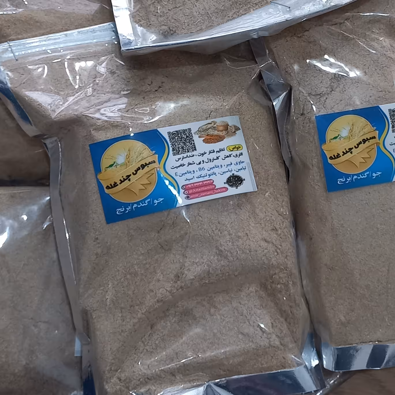 سبوس چند غله (برنج،گندم، جو)