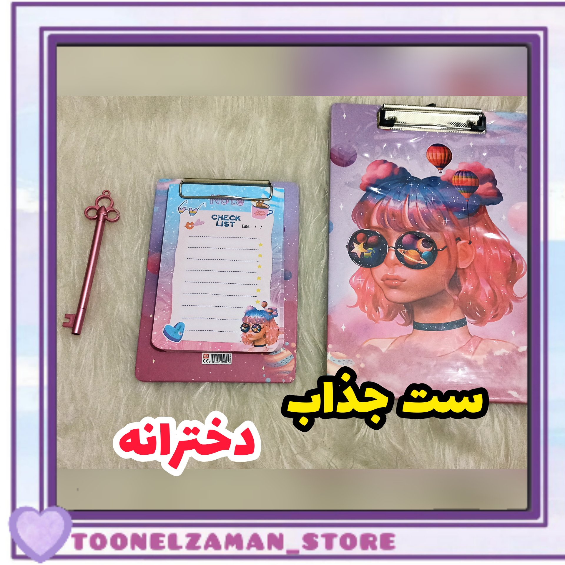 ست دخترانه شامل تخته شاسی سایز آچهار، تخته شاسی آپنج با برگه، روانویس کلید