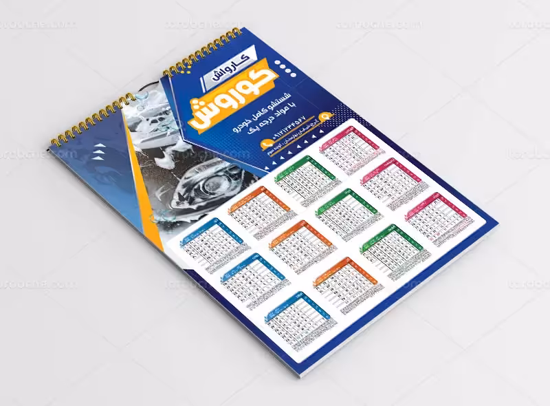 طرح تقویم 1404 کارواش | گرافیک با طعم تربچه