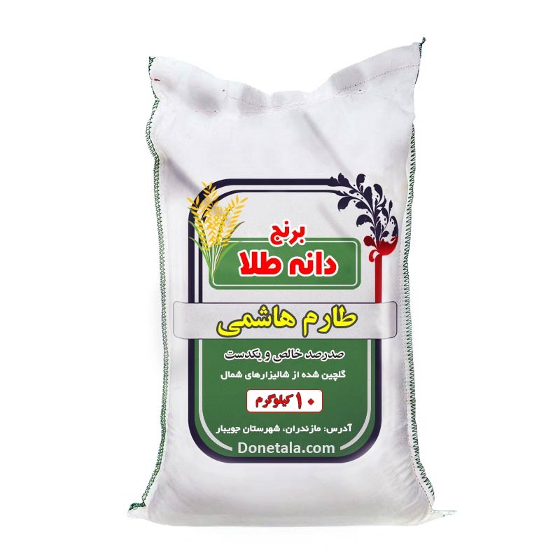 برنج طارم هاشمی اعلا 10 کیلویی