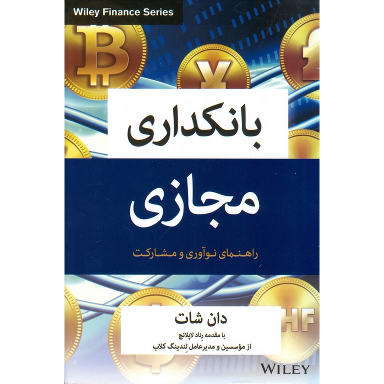 بانکداری مجازی