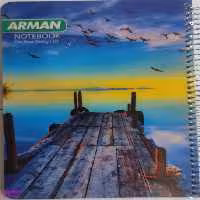 دفتر مشق 100 برگ آرمان (Arman)