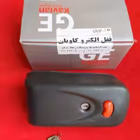 قفل برقی کاویان