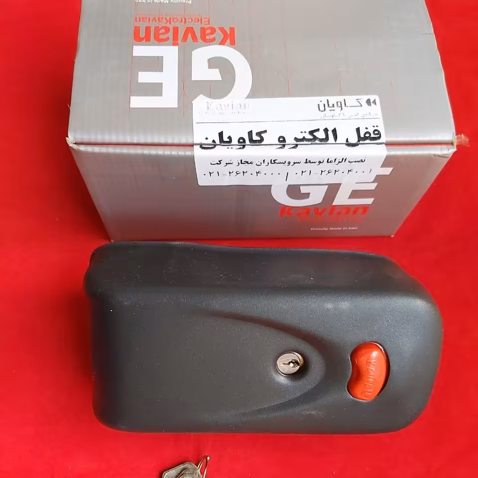 قفل برقی کاویان