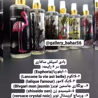 بادی اسپلش (خوشبو کننده بدن ) سافایر زنانه با 6 رایحه دل انگیز و ماندگاری بالا 