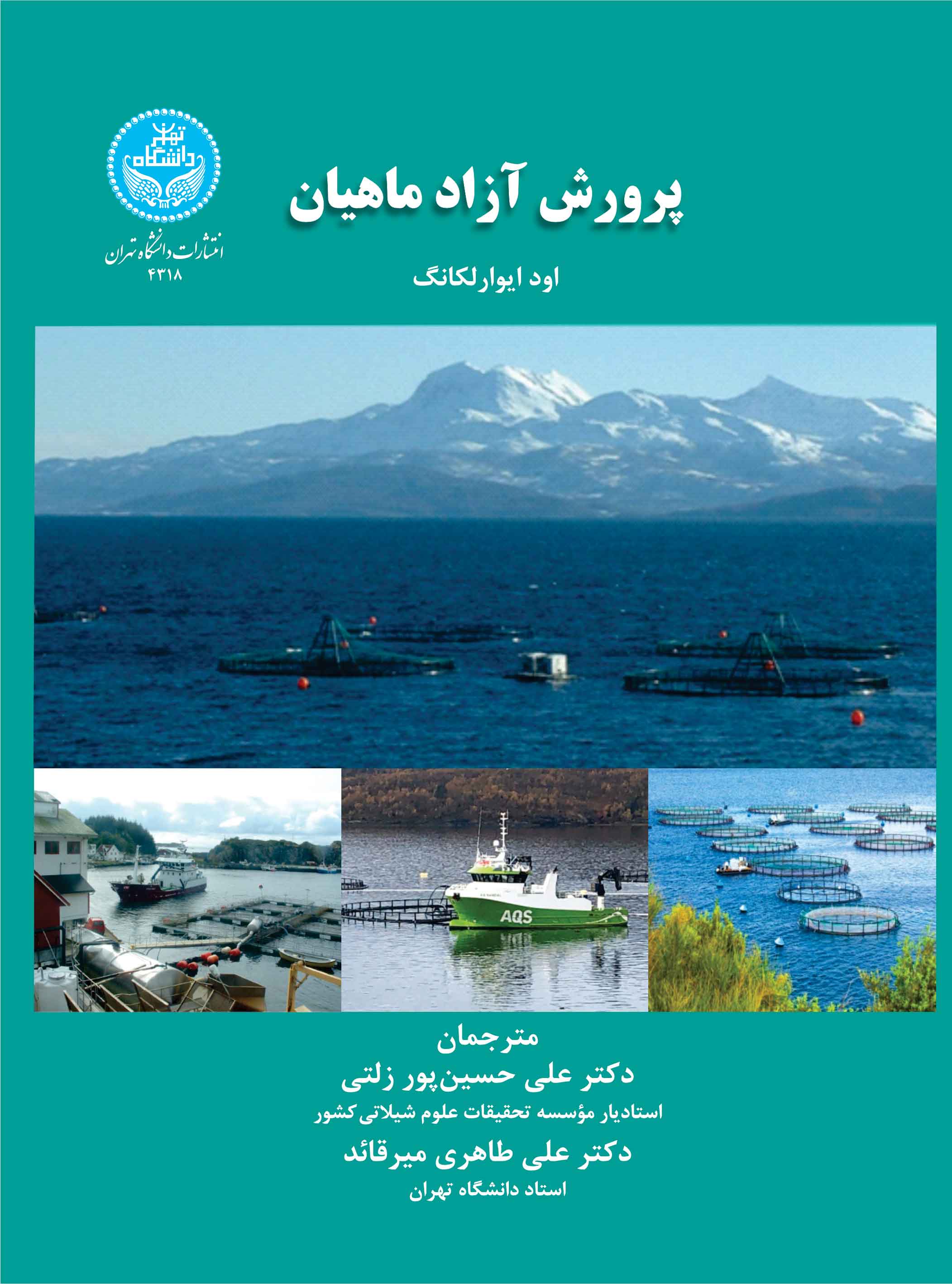 کتاب پرورش آزادماهیان Salmon Farming 4318