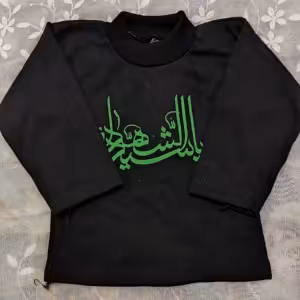 بلوز مشکی محرمی نوزادی