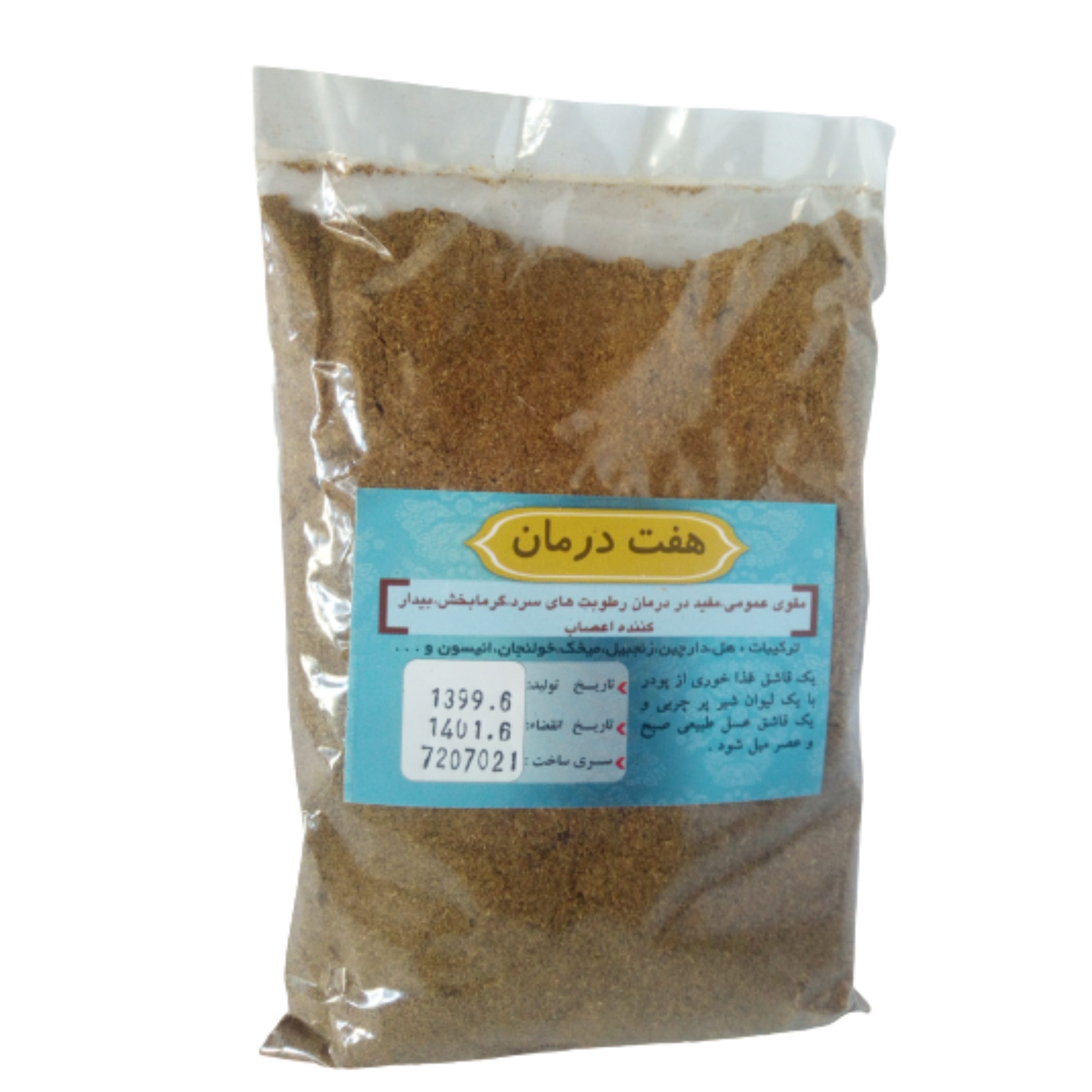 پودر هفت خاصیت 100 گرم
