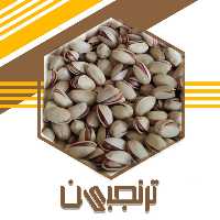 پسته اکبر ی خام درجه1 (250 گرم) ترنجبین