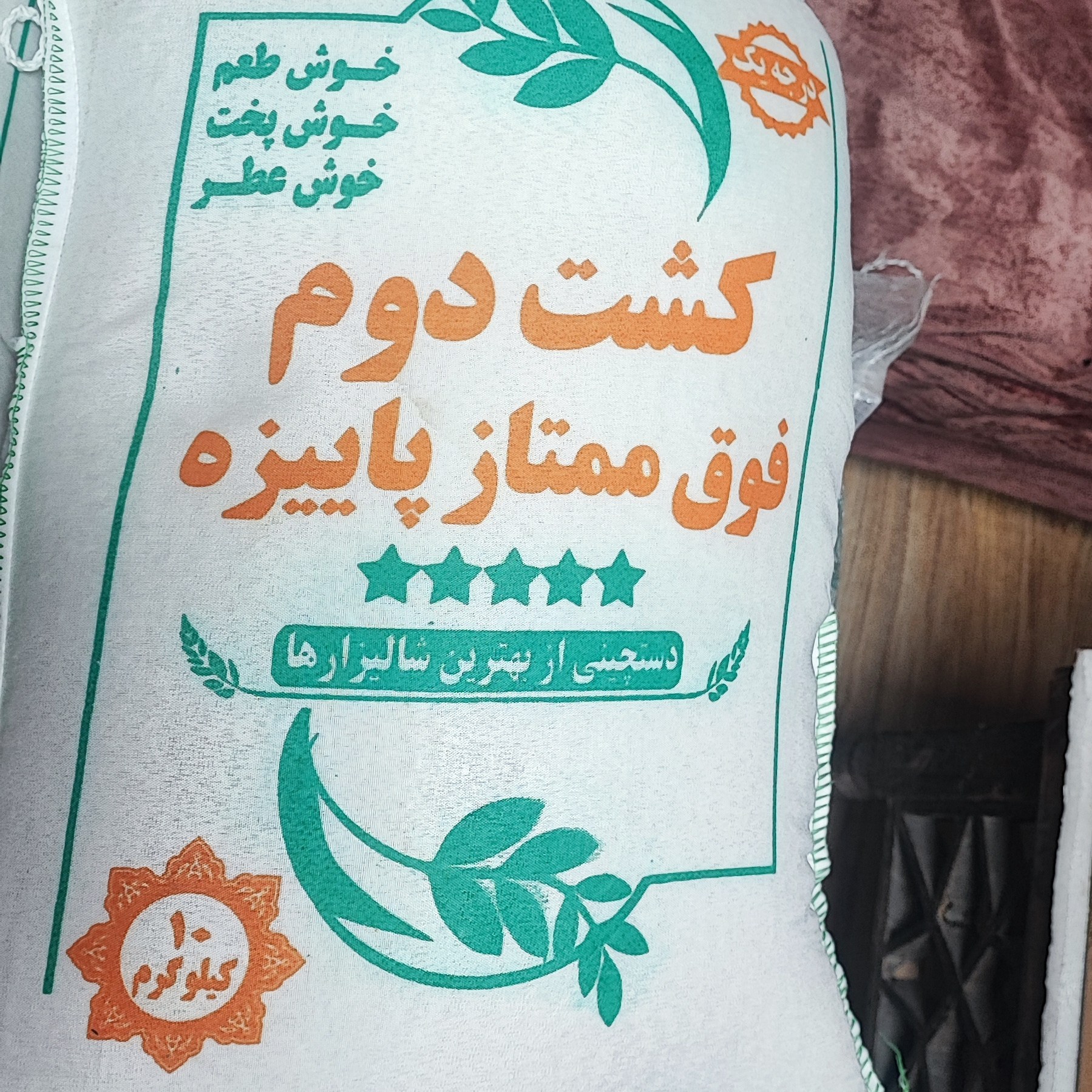 برنج هاشمی ممتاز درجه یک ده کیلیویی