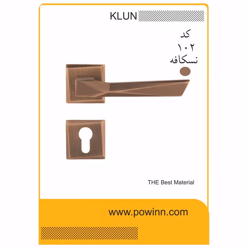 دستگیره رزت کلون کد KL 102 نسکافه ای سوییچی - پاوین