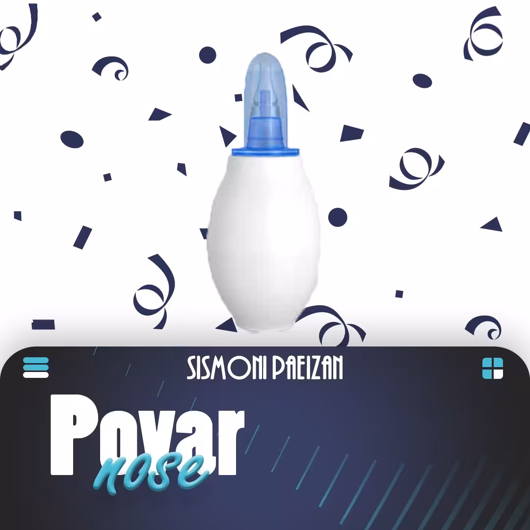 پوار بینی مایا