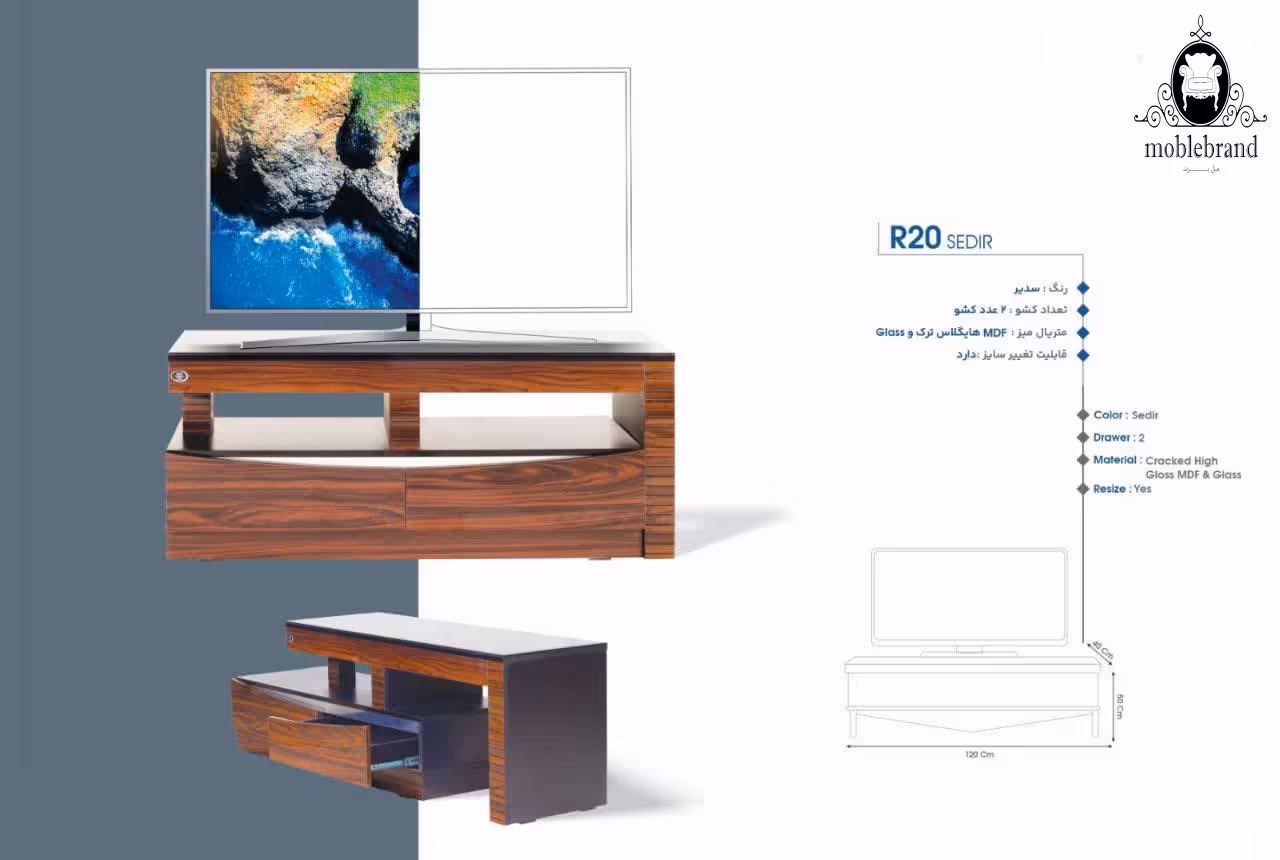 میز تی وی مدل R20