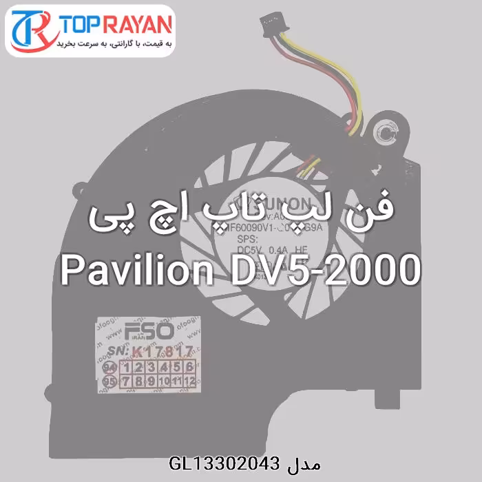 فن لپ تاپ اچ پی Pavilion DV5-2000