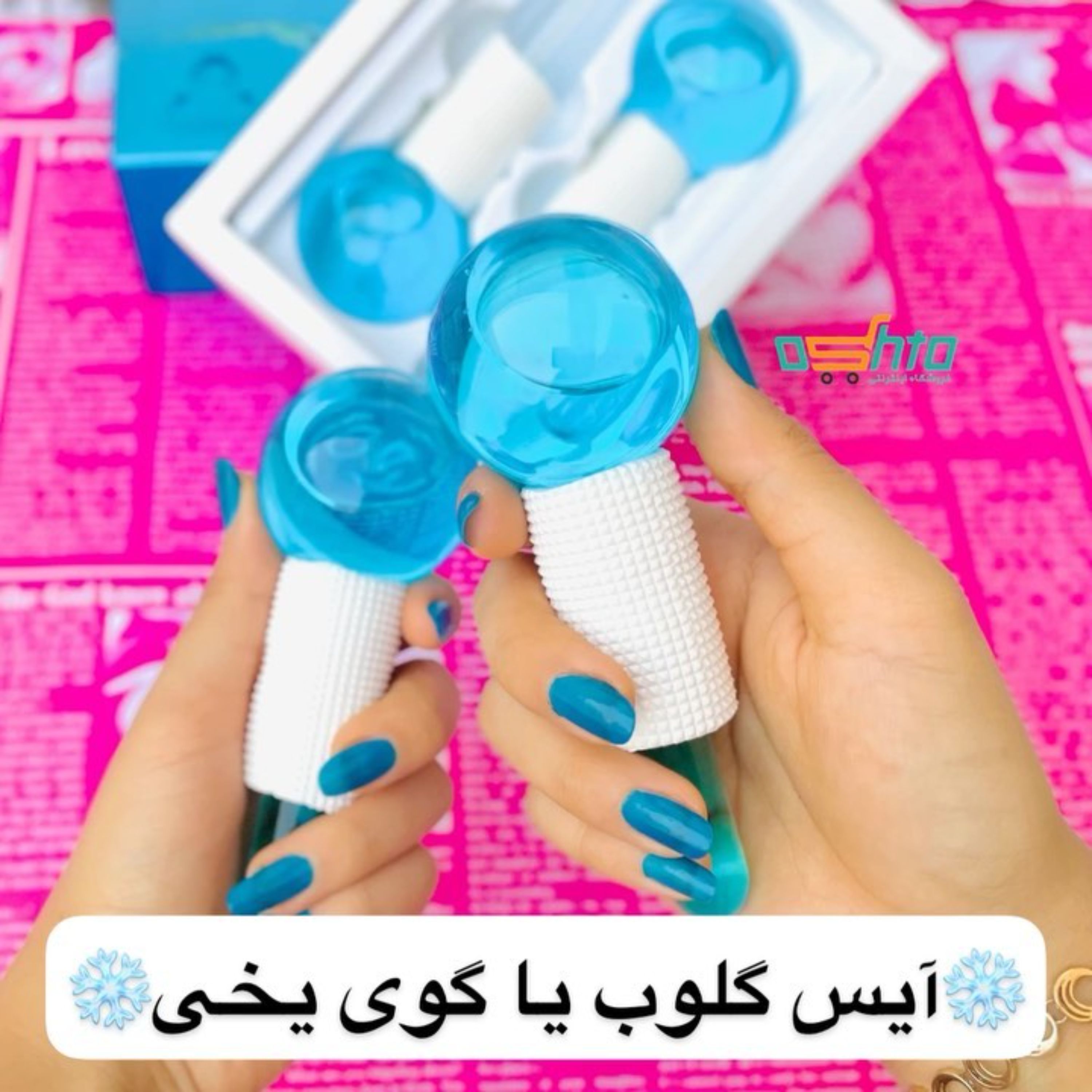 رولر یخی یا گوی یخی