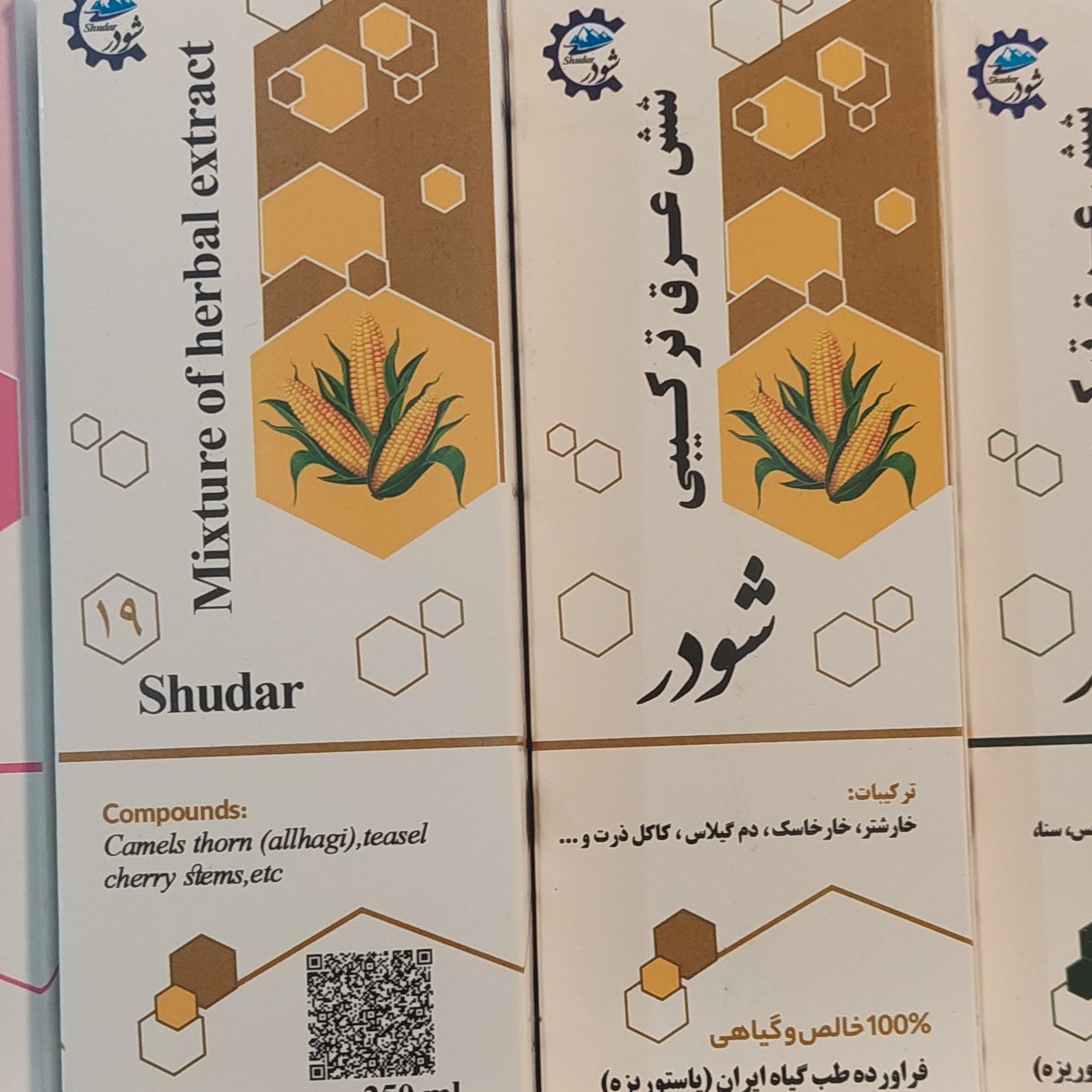 ترکیب گیاهی سنگ شکن (سنگ کلیه)